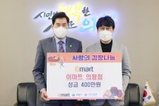 이마트 의왕점, 사랑의 김장나눔에 성금 400만원 후원