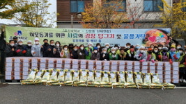 오산대학교 1천만 원 물품 기탁하고 신장동 김장담그기 참여