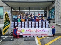 중앙동 새마을남녀지도자, 사랑의 김장 나눔