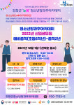 강화군청소년수련관, 청소년방과후아카데미 늘봄신입생 모집