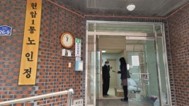 여주시 오학동, 마을회관 경로당 일제 점검 실시