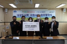 양평군종합사회복지관 ∙ KT&G남서울본부, 상상 도시락 지원 사업 협약 체결