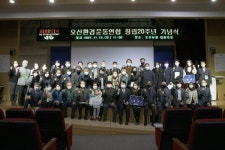 초록오산을 꿈꿔온 20년, 초록지구를 꿈꿔갈 100년 오산환경운동연합 창립 20주년 기념식 성황리 개최