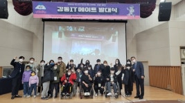 양주시장애인종합복지관 감동IT메이트 발대식 진행