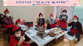 김포시보건소, 당뇨야 놀러와! 요리 실습 운영