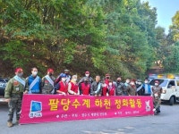 광주시 해병대전우회, 관내 하천 환경정화 활동 나서