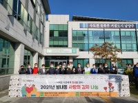 남양주시 별내동 사회단체, '사랑의 김치 나눔' 실시