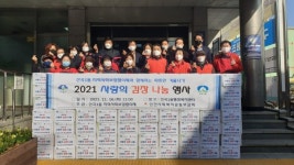 산곡1동, 따뜻한 겨울나기 사랑의 김장 나눔