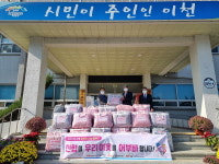 이천 장호원신협, 저소득층을 위한 이불과 전기요 기탁