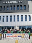 동두천시 소요동, 소외계층에 사랑의 김장 나눔