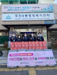 미추홀구 주안8동 석암신협, 이불과 생필품박스 지원