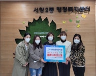 서창푸르른어린이집, 서창2동에 바자회수익금 기부