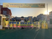 인천남동경찰서, 어린이보호구역 사고 예방 합동 캠페인 실시