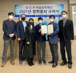 정인욱 학술장학재단, 포천시 내촌면 학생들에 인재장학금 2천6백만원 전달