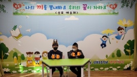 성포초등학교, 학생주도성 프로젝트로 성포예술제 개최
