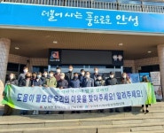 보개면 지역사회보장협의체, 복지 사각지대 발굴 캠페인 실시