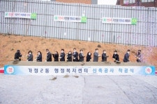 인천 서구, 가정1·2동 행정복지센터 신축공사 동시 착공