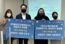 ㈜다니엘가업승계 컨설팅연구소-㈜헤리티지앤파트너스,  시흥시여자단기청소년쉼터에 아름다운 온정 '훈훈'