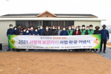 강화군 새마을회, 사랑의 보금자리 완공식