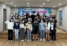 남동구, 찾아가는 청소년 정책 아카데미 개최