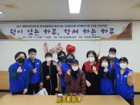 계양구 작전1동 보장협의체, 코로나 우울 대응, 마음을 돌보다