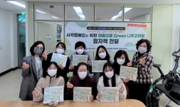 하남시, 마음으로 Green(그린) 나무고아원 점자책 제작·배포