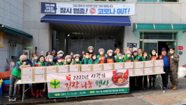 광명시 철산1동 새마을, 따뜻한 겨울나기 김치 지원