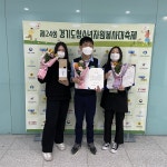 과천 청소년문화공감단 루트 여성가족부 주관 봉사활동 우수사례 공모전에서 우수상 수상