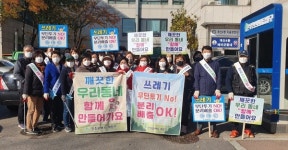 계산4동 통장자율회, 도시녹화운동 추진
