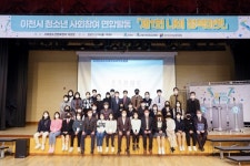 2021 이천시 청소년참여사업 연합활동 나비정책마켓 성공 개최