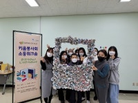 오산시 청학·양산도서관 키움봉사회 소통워크숍