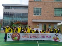 시흥시 정왕본동 지역사회보장협의체, 사랑의 김장김치 실시