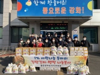 강화군 불은면 주민자치위원회 1%사랑나눔동아리, 사랑나눔봉사활동