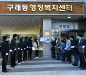 김포시 구래동 가까이배움터 현판 제막식 가져