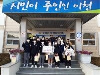 부발중학교 온정 기탁