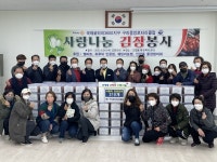 구리시 인창동, 구리중앙로타리클럽 사랑의 김장김치 전달식 개최