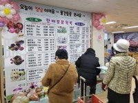 계양구노인복지관, 온기 가득효드림 미니장터 성료