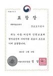 군포도시공사, 2021년 여성폭력방지유공 여성가족부 장관 표창