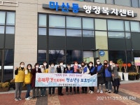 마산동, 수능 후 청소년유해환경 개선 캠페인 실시