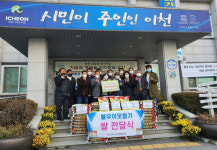 이천시 신둔면 농업경영인회, 사랑 나눔 쌀 기탁