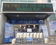 양평군 양동면 대산축산농장, 저소득층을 위한 사랑나눔 백미 400kg 기부