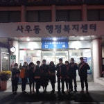 김포시 사우동, 청소년유해환경 개선 캠페인 실시