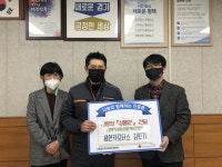 안중읍 세연카모터스 대표 김민기,  동절기 어려운 이웃을 위한 평택사랑상품권 기탁