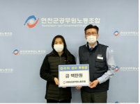 연천군공무원노동조합, 배드민턴 김수아 선수 후원물품 전달