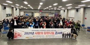 인천시민들과 시각장애인이 함께하는 따뜻한 동행