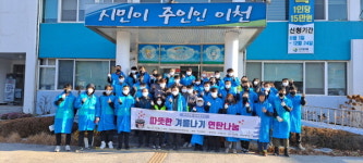 마장면, 취약계층 따뜻한 겨울나기 연탄나눔 행사