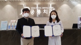 오산시 대원동–공룡치과 저소득층 치과 치료협약