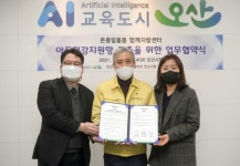 오산시-아름타리-오산시니어클럽 함께자람센터 급간식협약