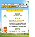 김포골드라인 역사 주변  태양광 공기주입기 설치