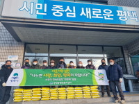 서정리 민속5일장 희망해 회원 일동,  중앙동행정복지센터에 연말 맞아 쌀500㎏ 전달